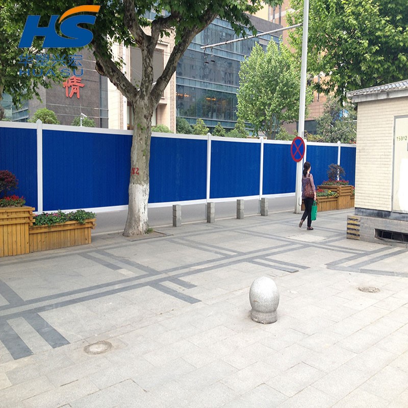 三阳路PVC围挡施工
